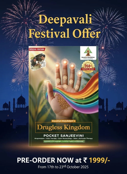Drugless Kingdom Pocket Sanjeevini | Shipping in 15-20 days depend upon stoks